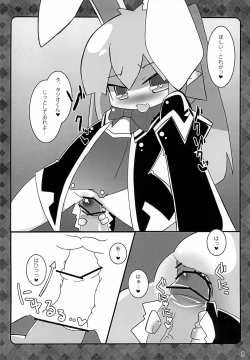 Page 8 of Lotte no Kenja!