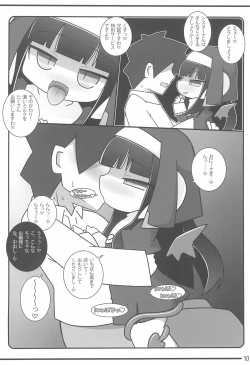 Page 10 of Reimi Shibori