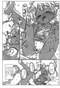 Page 17 of Class no Joshi to H no Renshuu.