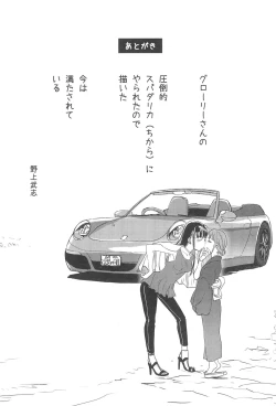 Page 25 of Haru no Yu ni Hitaru