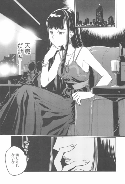 Page 9 of Haru no Yu ni Hitaru