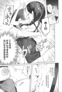 Page 11 of Kyoushi Hitori, Seito Hitori.