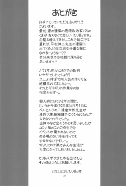 Page 25 of Hinnyuu Musume 40