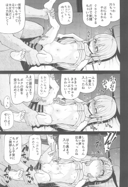 Page 15 of Naisho No Orusuban