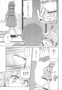 Page 19 of Naisho No Orusuban