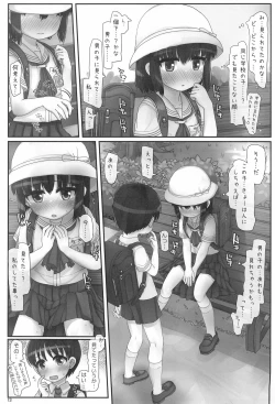 Page 13 of Nagasare Aozora Strom