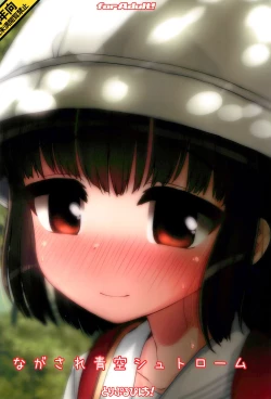 Page 32 of Nagasare Aozora Strom