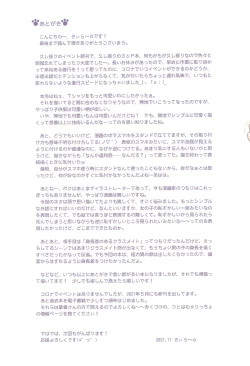 Page 33 of Ikigao Miraretai Miya-chan