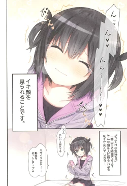 Page 8 of Ikigao Miraretai Miya-chan