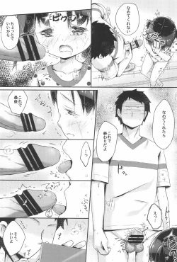 Page 21 of OkujouItazura