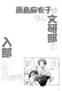 Page 10 of Titokara 2nd Branch Soushuuhen 2012-2015