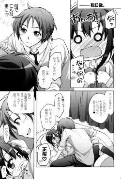 Page 11 of Titokara 2nd Branch Soushuuhen 2012-2015