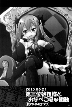 Page 120 of Titokara 2nd Branch Soushuuhen 2012-2015