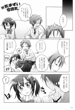 Page 26 of Titokara 2nd Branch Soushuuhen 2012-2015