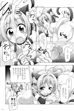 Page 41 of Titokara 2nd Branch Soushuuhen 2012-2015