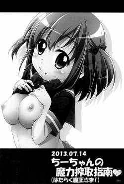 Page 50 of Titokara 2nd Branch Soushuuhen 2012-2015