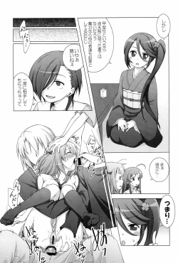 Page 59 of Titokara 2nd Branch Soushuuhen 2012-2015