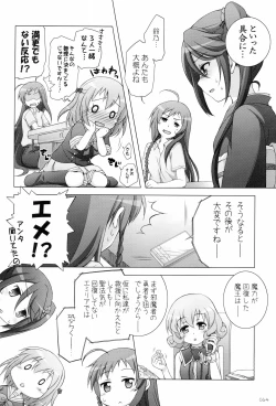 Page 64 of Titokara 2nd Branch Soushuuhen 2012-2015