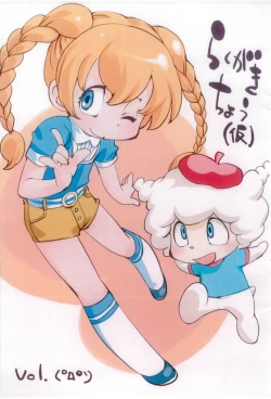 Page 1 of Rakugaki-chou