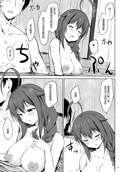 Page 8 of Itoshigure