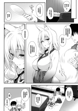 Page 24 of Motto Mofumofuru 6