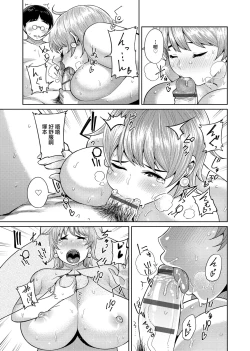 Page 132 of Muchi Lover | 肉感戀人