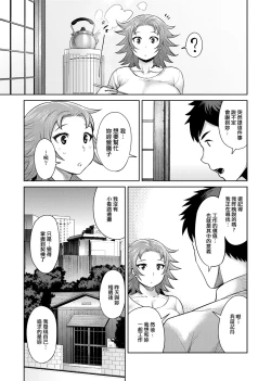 Page 212 of Muchi Lover | 肉感戀人