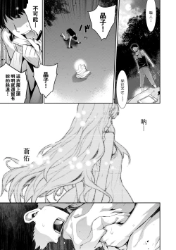 Page 108 of Ashita, Sekai ga Owaru Nara