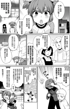 Page 10 of Ashita, Sekai ga Owaru Nara
