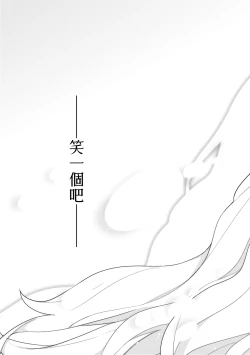 Page 110 of Ashita, Sekai ga Owaru Nara