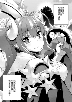 Page 118 of Ashita, Sekai ga Owaru Nara