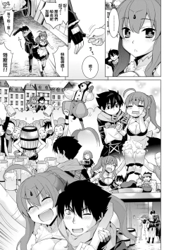 Page 122 of Ashita, Sekai ga Owaru Nara