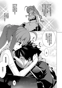 Page 124 of Ashita, Sekai ga Owaru Nara