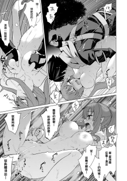 Page 130 of Ashita, Sekai ga Owaru Nara