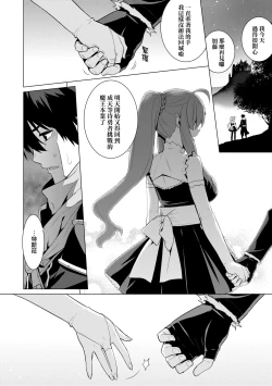 Page 137 of Ashita, Sekai ga Owaru Nara