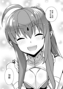 Page 138 of Ashita, Sekai ga Owaru Nara