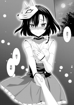 Page 157 of Ashita, Sekai ga Owaru Nara