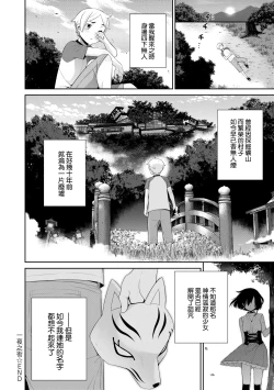 Page 179 of Ashita, Sekai ga Owaru Nara