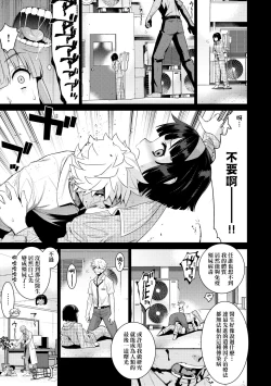 Page 184 of Ashita, Sekai ga Owaru Nara