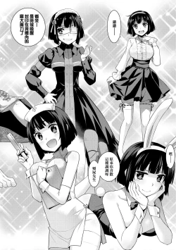 Page 187 of Ashita, Sekai ga Owaru Nara