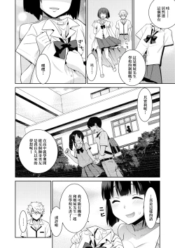 Page 189 of Ashita, Sekai ga Owaru Nara