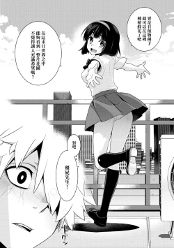 Page 191 of Ashita, Sekai ga Owaru Nara