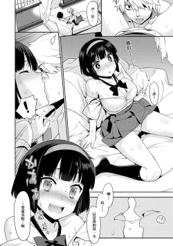 Page 195 of Ashita, Sekai ga Owaru Nara