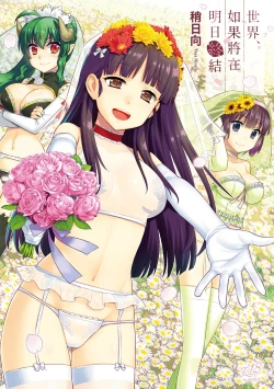 Page 1 of Ashita, Sekai ga Owaru Nara