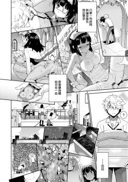 Page 203 of Ashita, Sekai ga Owaru Nara