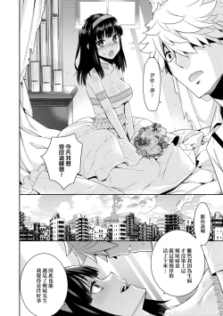 Page 205 of Ashita, Sekai ga Owaru Nara