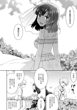 Page 223 of Ashita, Sekai ga Owaru Nara