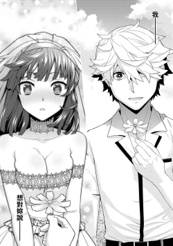 Page 224 of Ashita, Sekai ga Owaru Nara