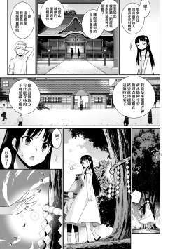 Page 22 of Ashita, Sekai ga Owaru Nara