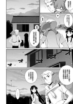 Page 25 of Ashita, Sekai ga Owaru Nara